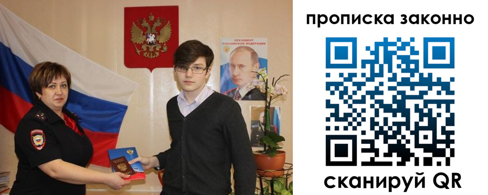 где прописаться в Волгореченске