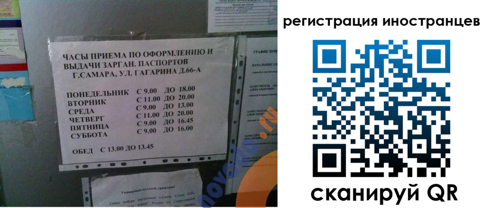 временная регистрация госуслуги в Волгореченске