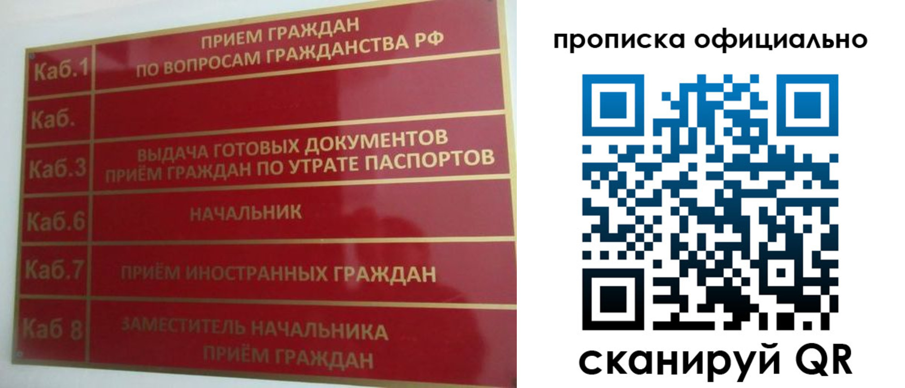 временная регистрация недорого в Волгореченске