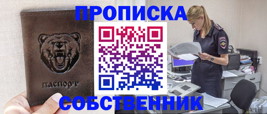 временная регистрация надежно в Волгореченске