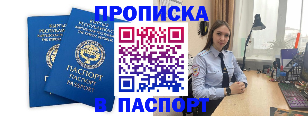 регистрация в Волгореченске