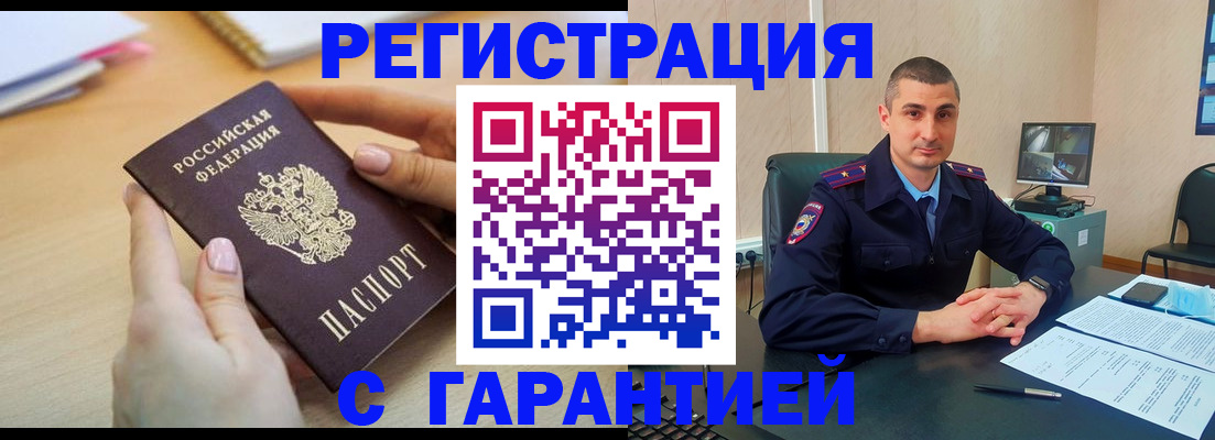временная регистрация поиск в Волгореченске