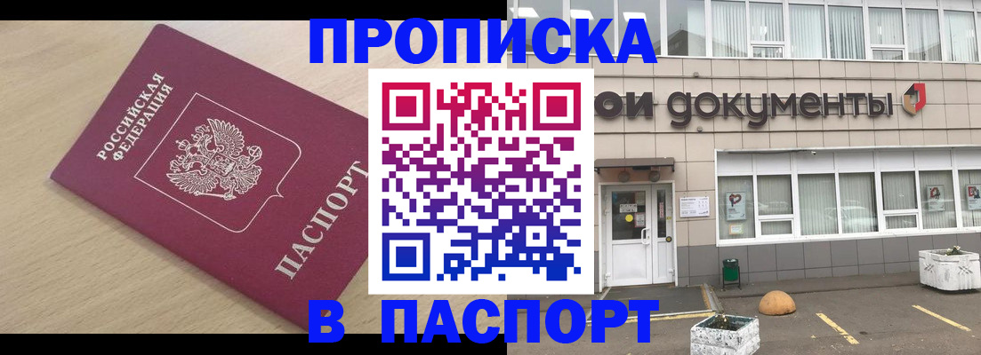 миграционный учет в Волгореченске