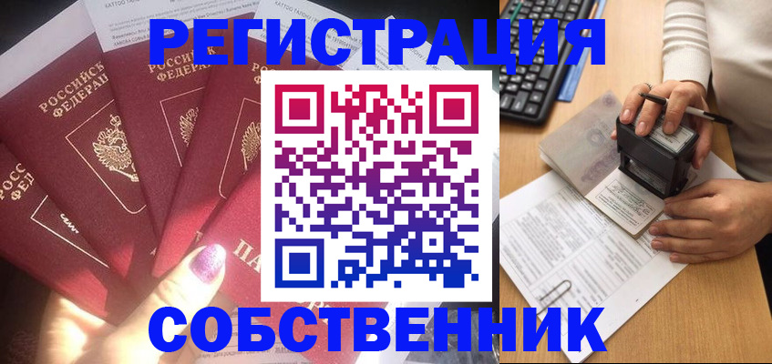 временная регистрация в Волгореченске