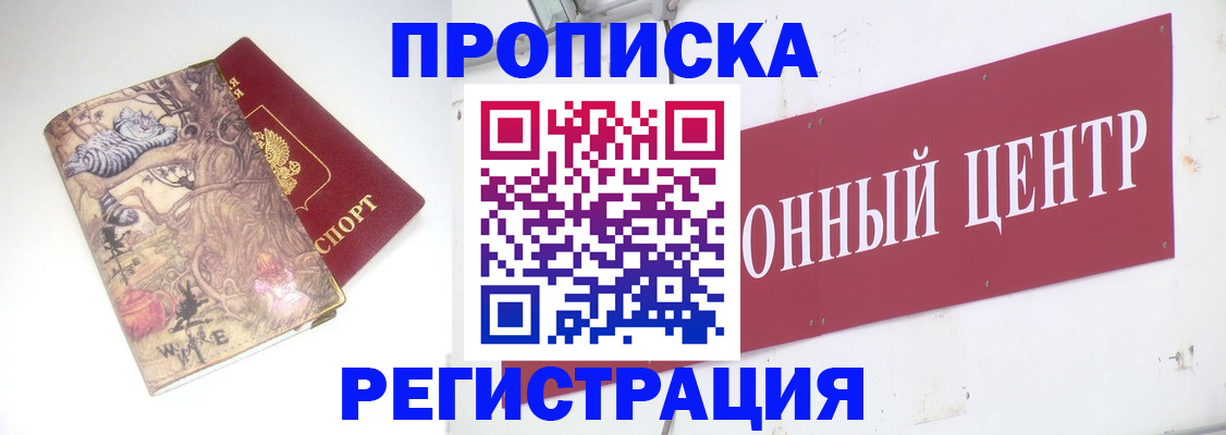 временная регистрация гарантия в Волгореченске