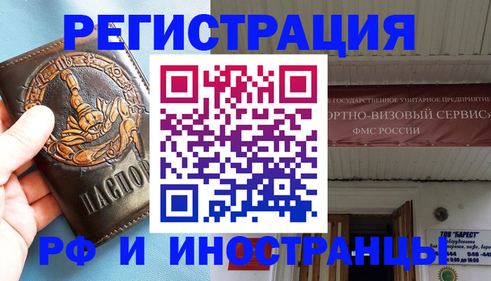 прописка поиск в Волгореченске