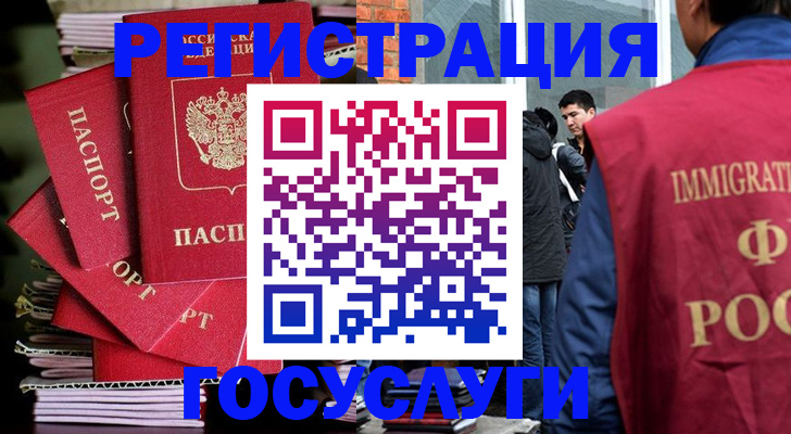 временная регистрация законно в Волгореченске