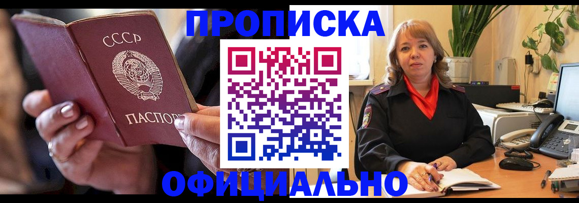 миграционный учет в Волгореченске