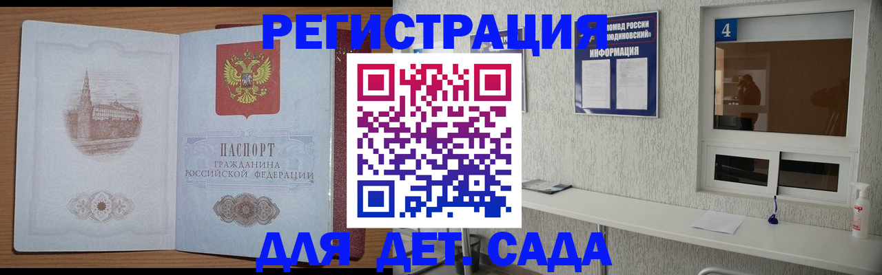 прописка от собственника в Волгореченске