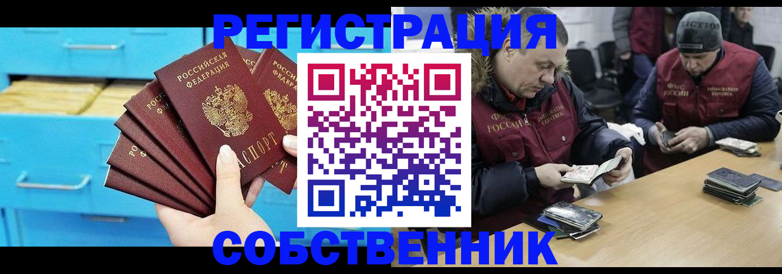 временная прописка в Волгореченске